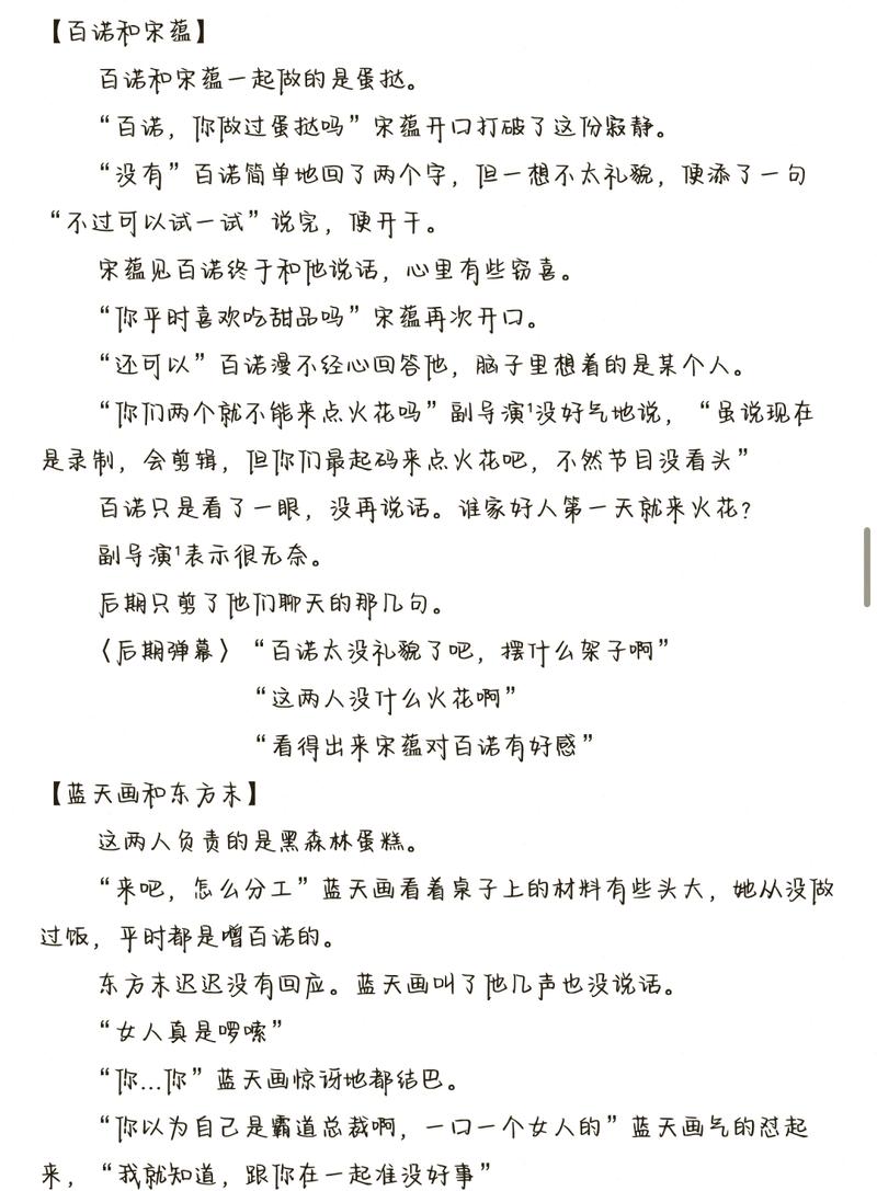 苏子诺战勋爵全文免费阅读 | 苏子诺战勋爵