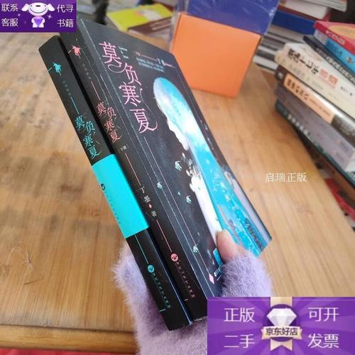 莫负寒夏全文免费阅读｜木寒夏陆景行经典都市言情小说