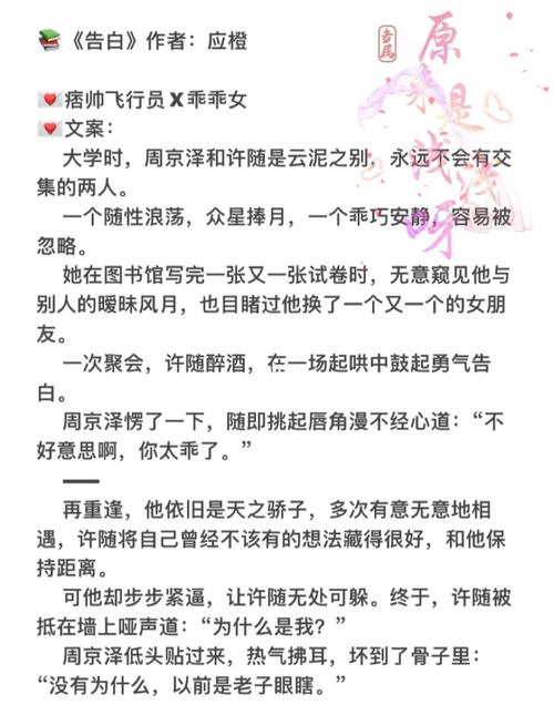 温柔的诱惑小说在线阅读 - 情感纠葛与命运转折