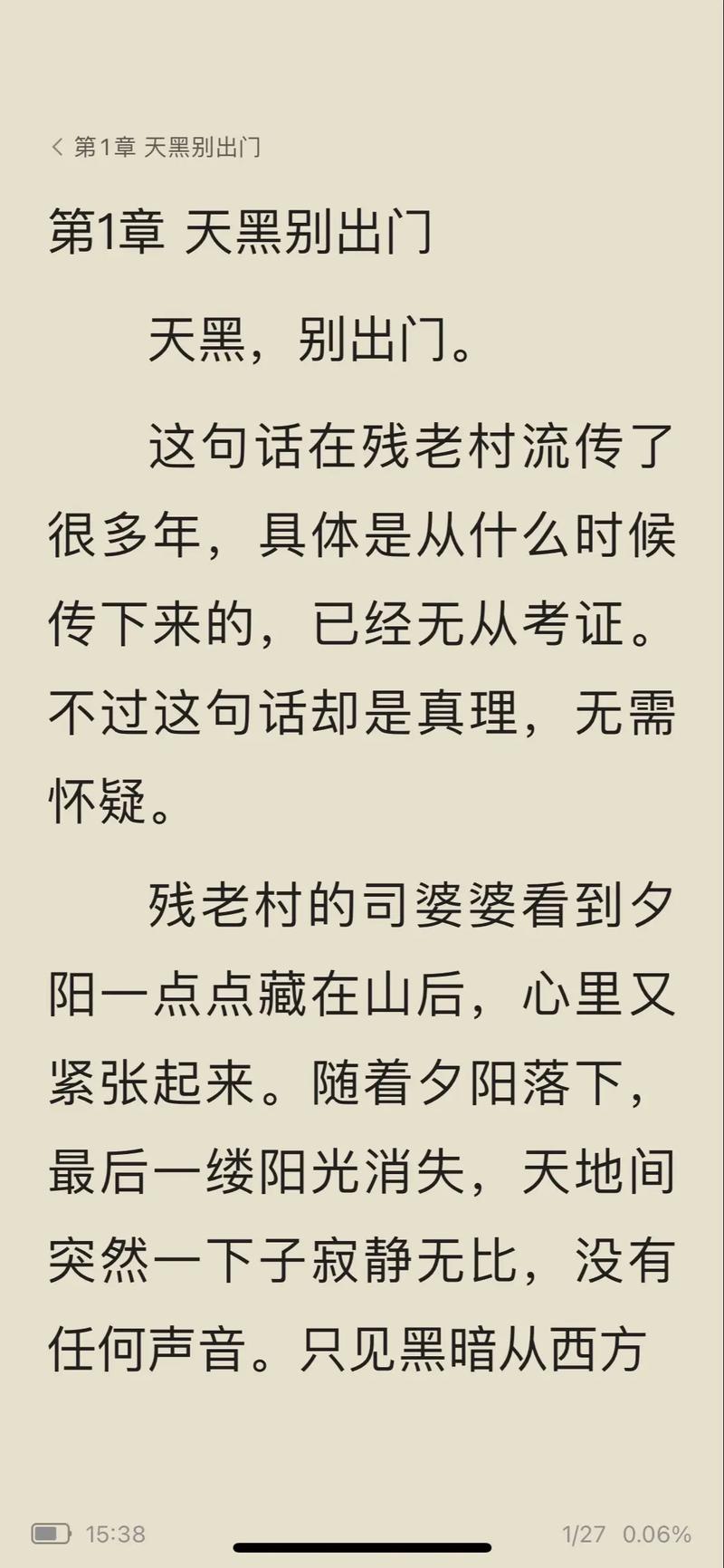 总要习惯一个人在线阅读 - 学会独处的治愈系成长指南