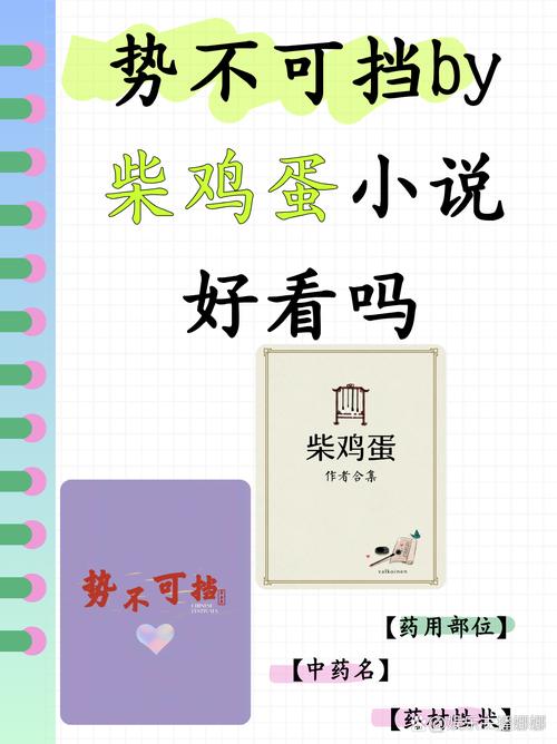 盛势小说免费全文在线阅读 | 最新章节无弹窗