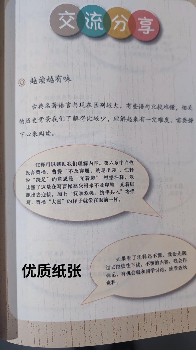 三国演义小说在线阅读 | 经典名著完整版免费阅读