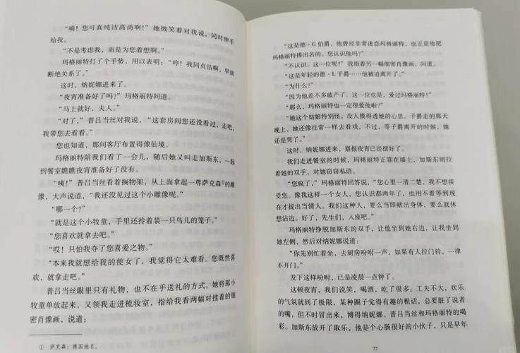 茶花女在线阅读 | 经典爱情悲剧小说全文免费阅读