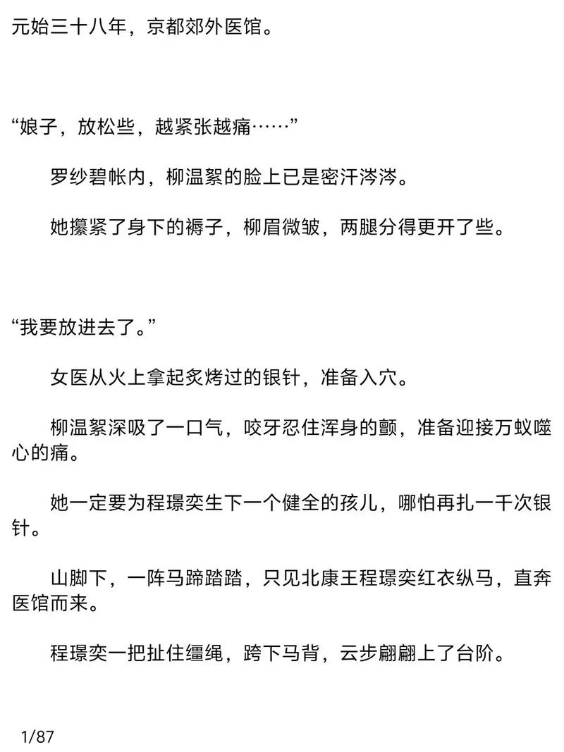 公车强女小说合集_热门在线阅读全文无删减