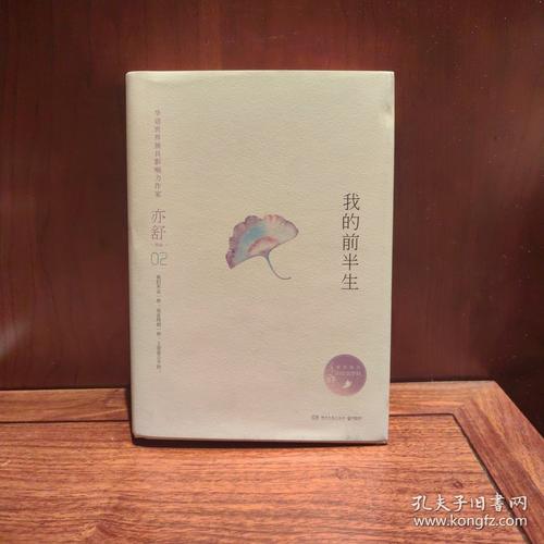 我的前半生2小说在线阅读 | 续写亦舒经典,子君职场情感再升级