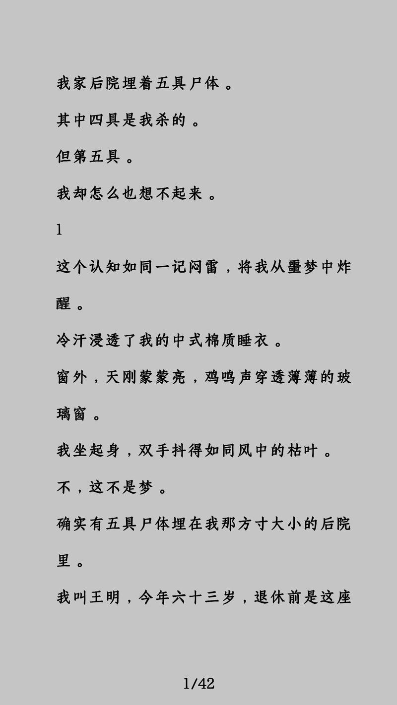微型小说在线阅读：短篇精选·秒懂人生