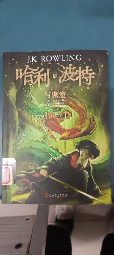 哈利波特全集在线阅读 | 魔法世界免费在线看