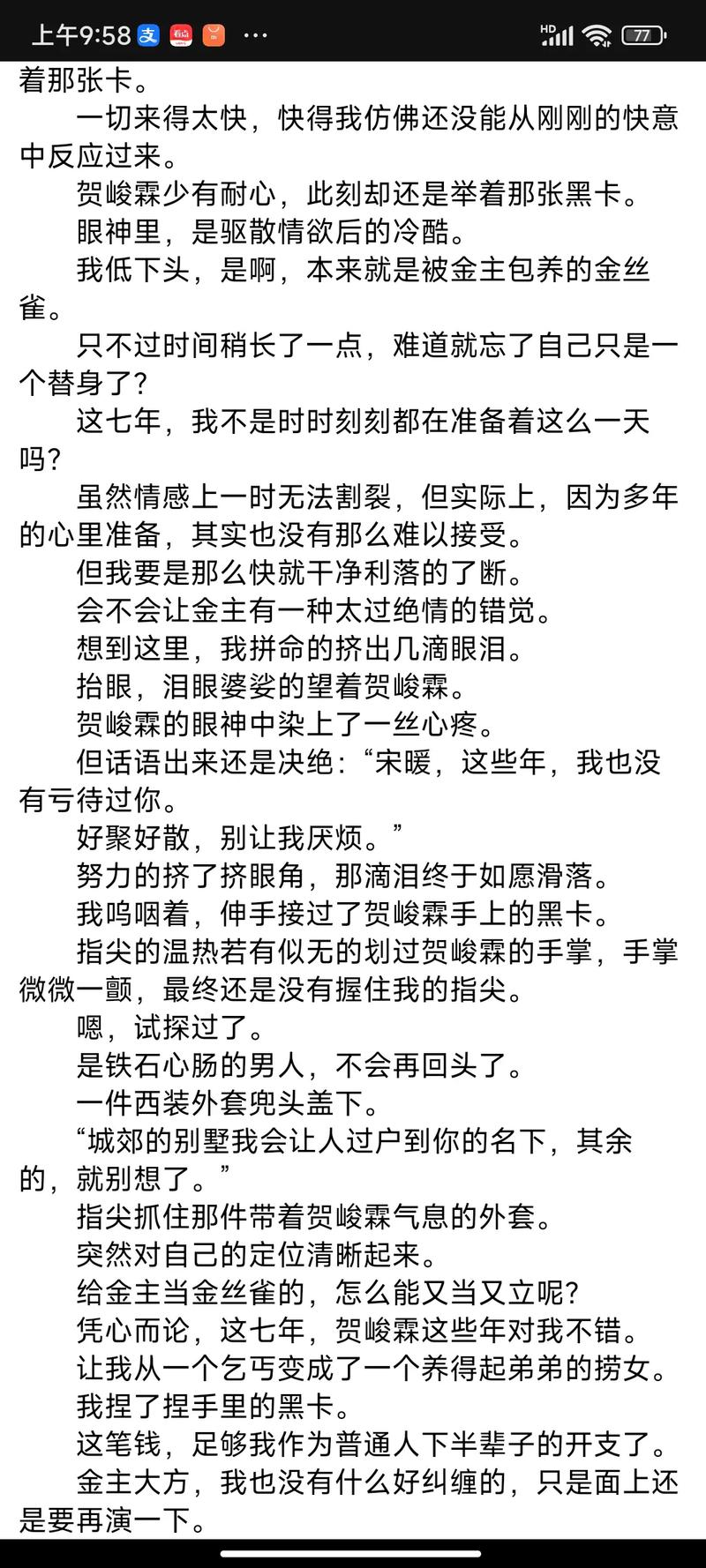慈悲城在线全文阅读_无弹窗免费小说