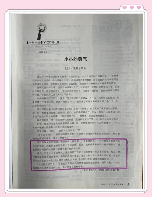 羊皮卷在线阅读1-10：完整版精选章节，开启成功励志之旅