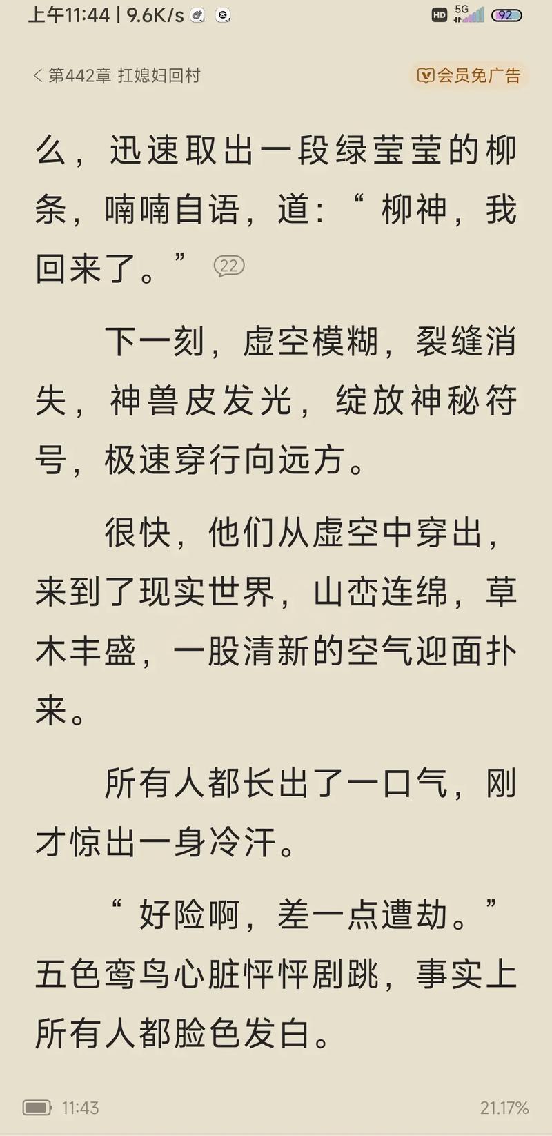 逆天邪神在线阅读 | 最新章节更新 | 云澈逆天之路