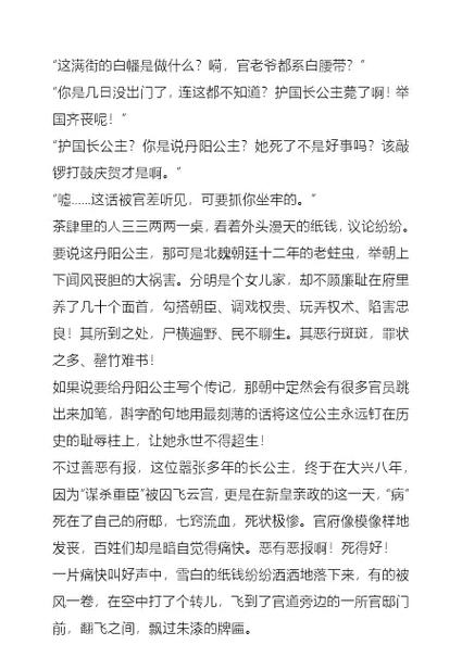 儒林外史全文在线阅读 | 经典讽刺小说免费阅读