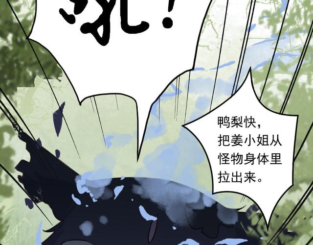 《坏老人》第12章:真相浮出水面,幕后黑手竟是他!
