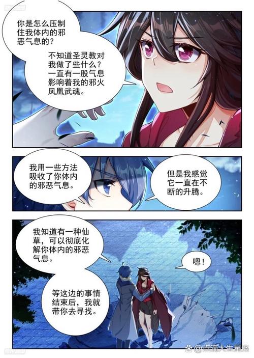 天天漫画免费版在线阅读—海量漫画免费看，更新快不花钱！