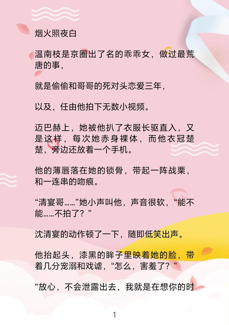 首长红人全文在线阅读｜官场权谋巅峰之作