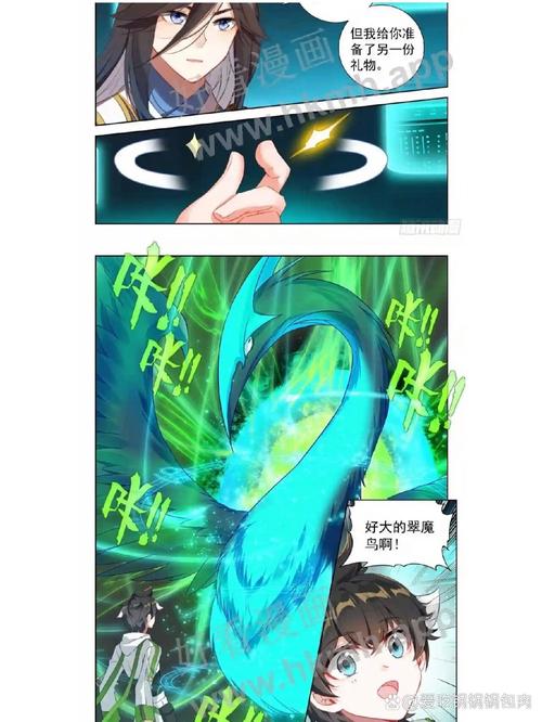 斗罗大陆4正版在线阅读 - 终极斗罗全本免费