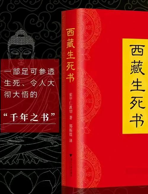 西藏生死书全文在线免费阅读 | 索甲仁波切经典