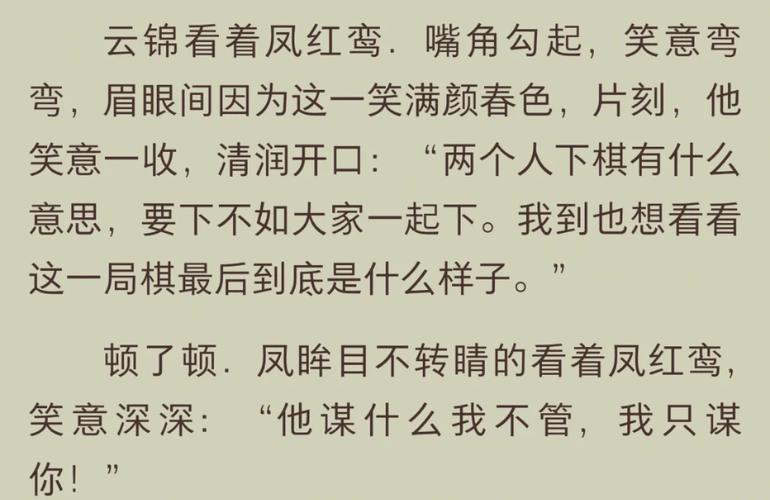 二刻拍案惊奇小说在线阅读 - 明代拟话本经典