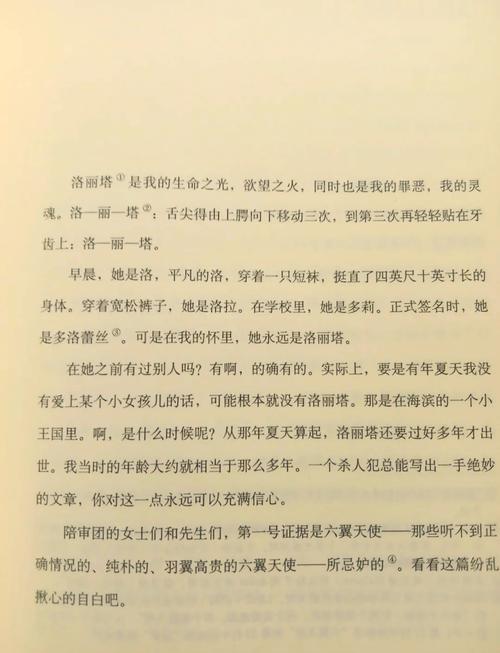 痴婆子传免费翻译全文在线阅读 | 白话文对照版