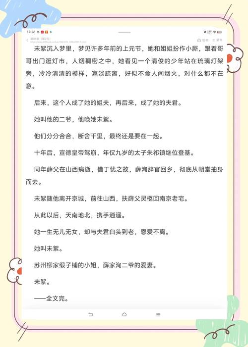 杀神重生叶欢在线阅读，逆天强者归来横扫八荒