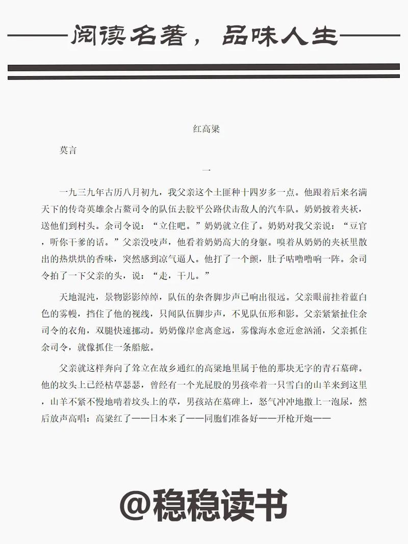 魁拔小说在线阅读 | 热血奇幻史诗