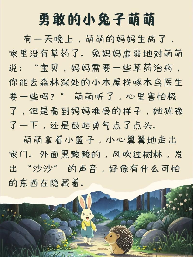 思兔在线阅读 - 海量小说免费畅读平台
