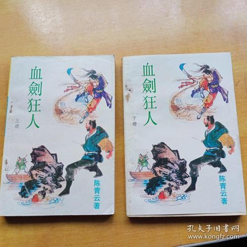 陈青云武侠小说全集在线阅读_经典作品合集