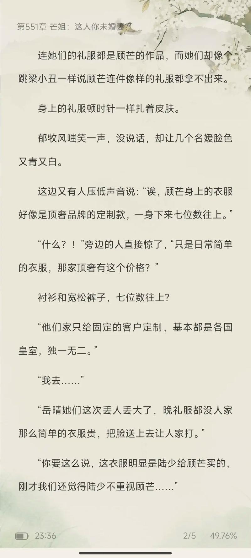 免费小说在线阅读 - 海量热门小说免费看