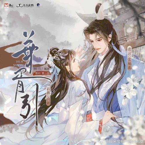 华胥引全文在线阅读 | 唐七公子经典古风虐恋小说
