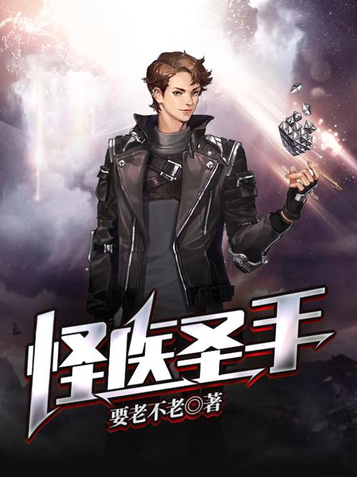 怪医圣手全文免费阅读 - 在线无弹窗极速版