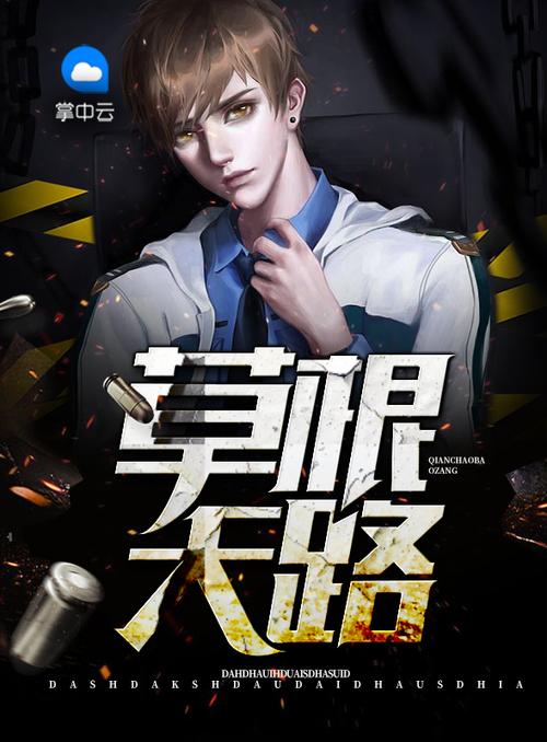 令人战栗的格林童话:暗黑原版在线全文阅读