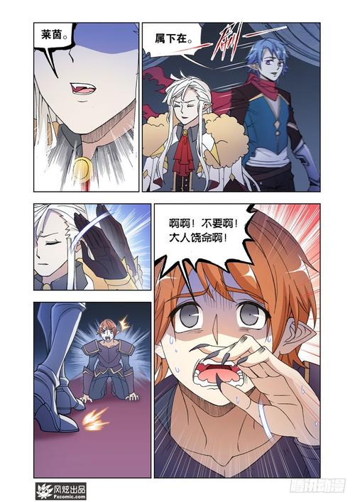 狂神漫画全集在线阅读 | 高清完整版免费看