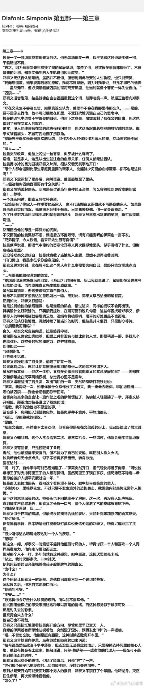 乱欲家族全文在线阅读 | 热门小说推荐