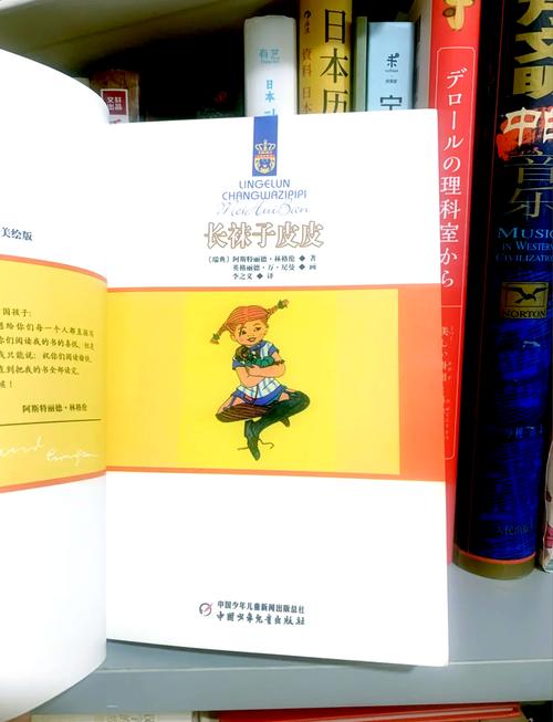 长袜子皮皮在线阅读 | 经典儿童文学童话故事全集
