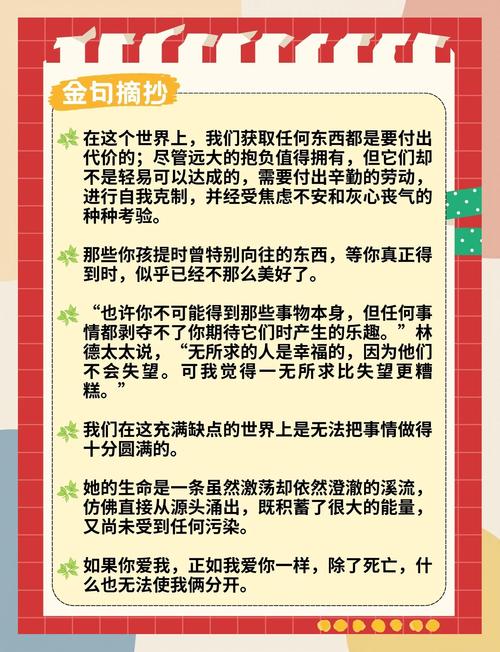 《绿山墙的安妮》全文在线阅读 | 经典成长小说