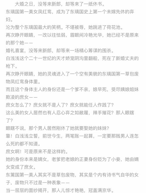 龙族五悼亡者的归来全文在线阅读 | 路明非终极之战