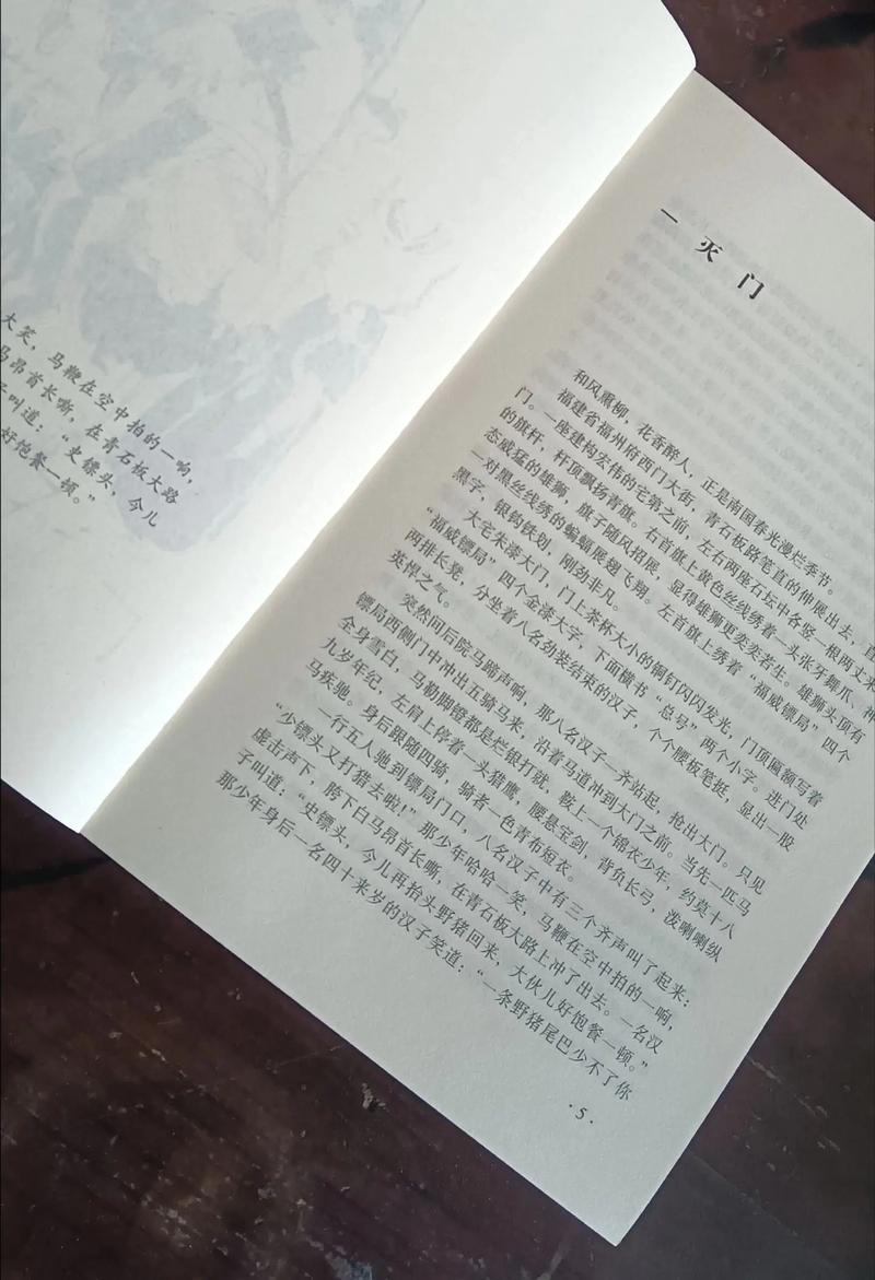 笑傲江湖在线阅读 - 金庸武侠经典小说全文免费阅读