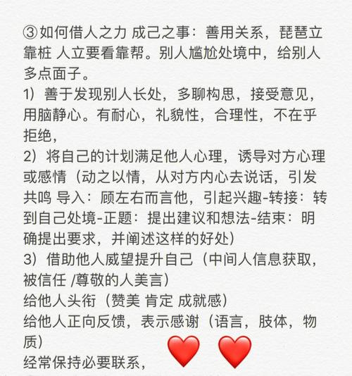 别让不好意思害了你:在线阅读全文,克服社交恐惧与心理障碍