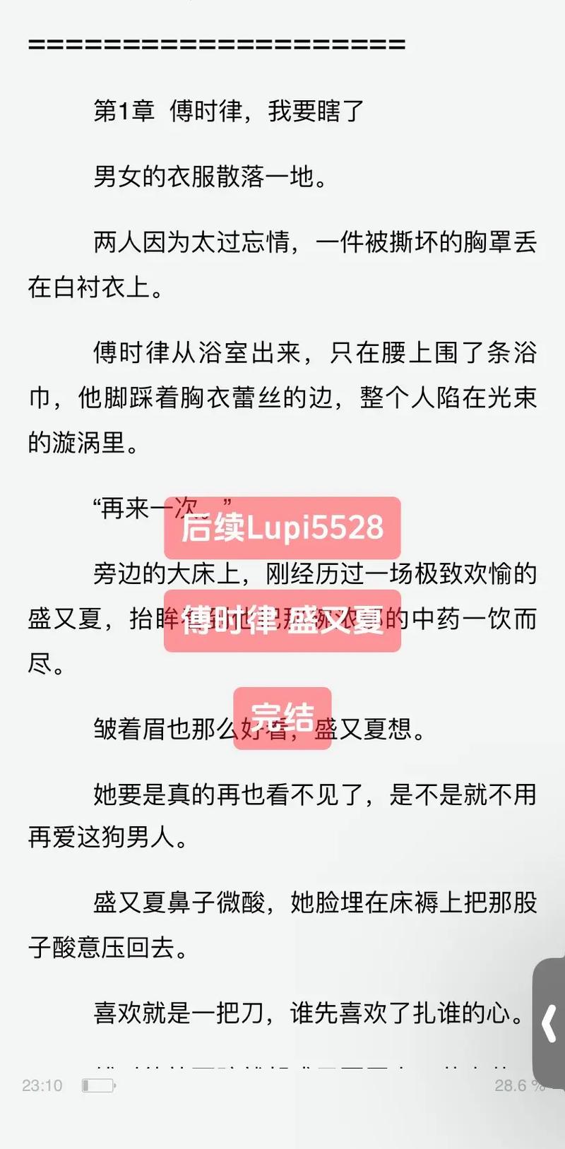 高黄多肉长篇小说全文免费在线阅读 | 热门连载更新中