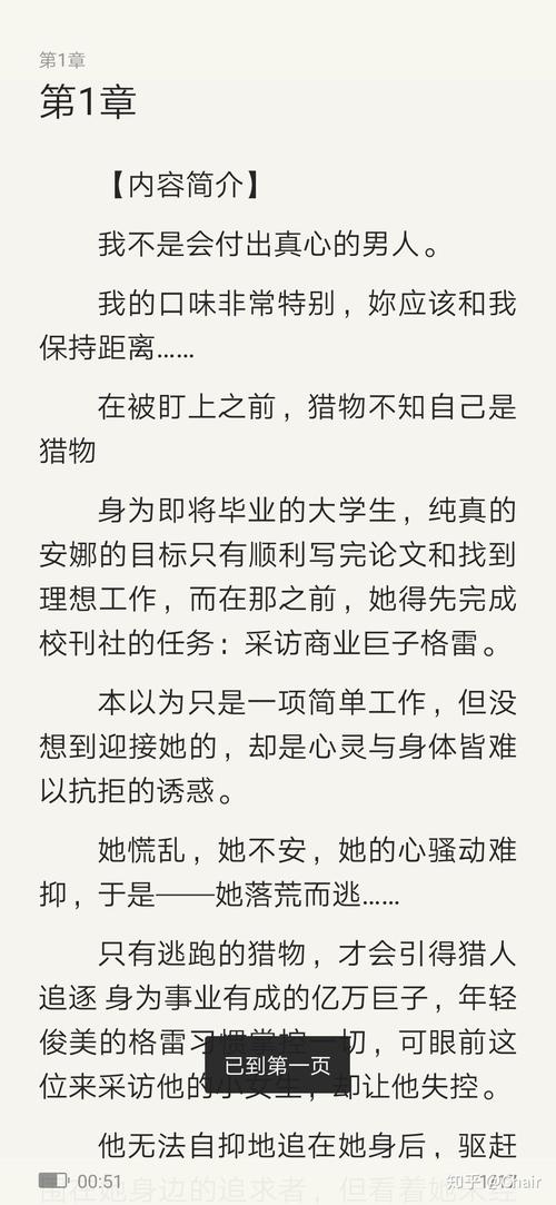 五十度灰小说在线阅读 | 完整版无删减高清章节
