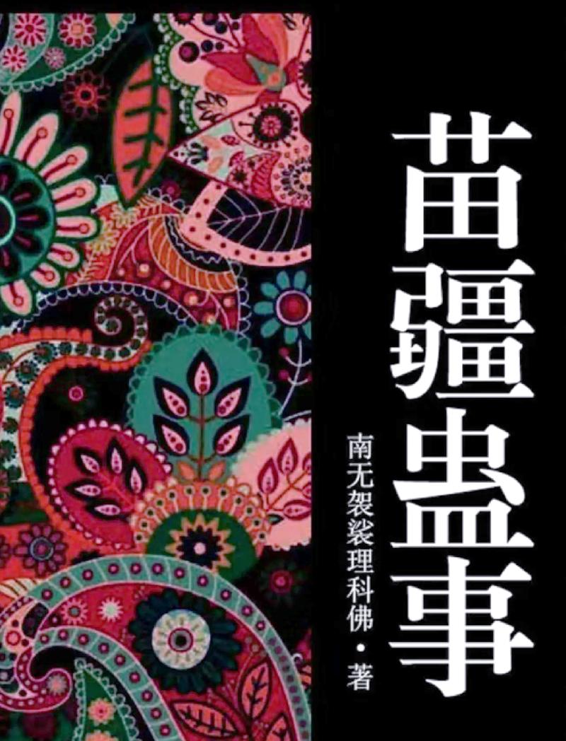 番茄小说免费在线看，海量热门好书任你挑！