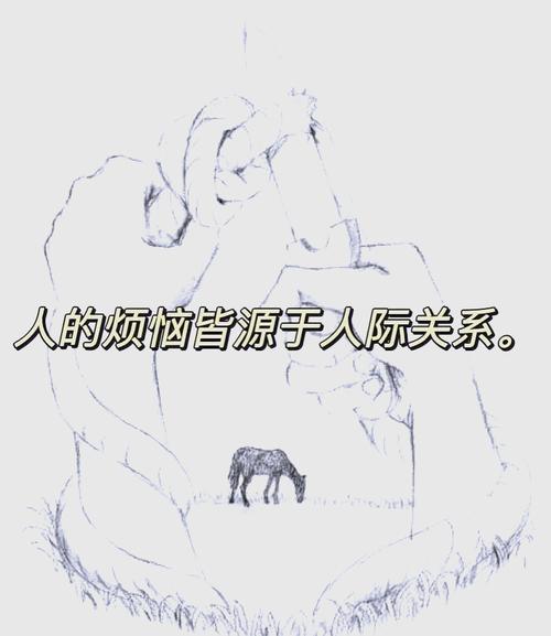 《被讨厌的勇气》在线阅读：解锁自由人生的阿德勒心理学