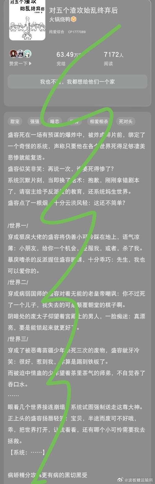 始弃终乱全文免费在线阅读 - 完整版小说无删减