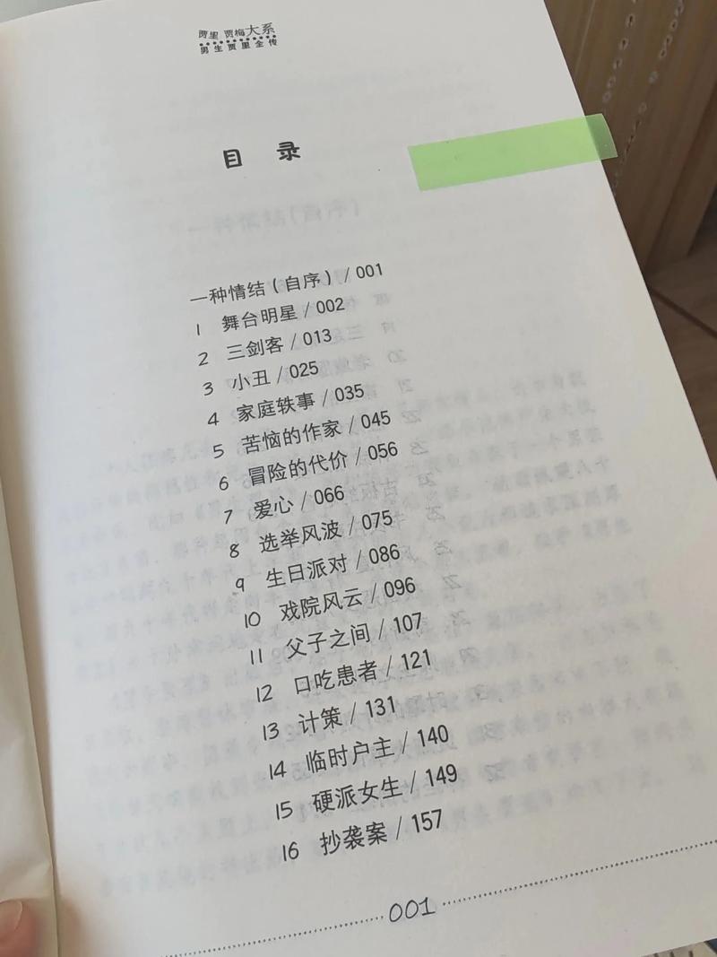 乡村乱情第十八部全文免费在线阅读