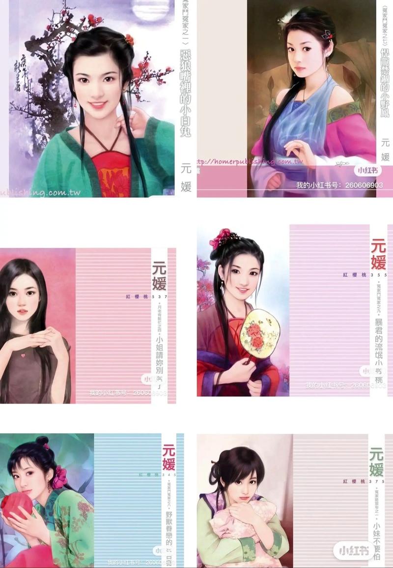 元媛小说全集在线阅读 | 热门言情小说免费看
