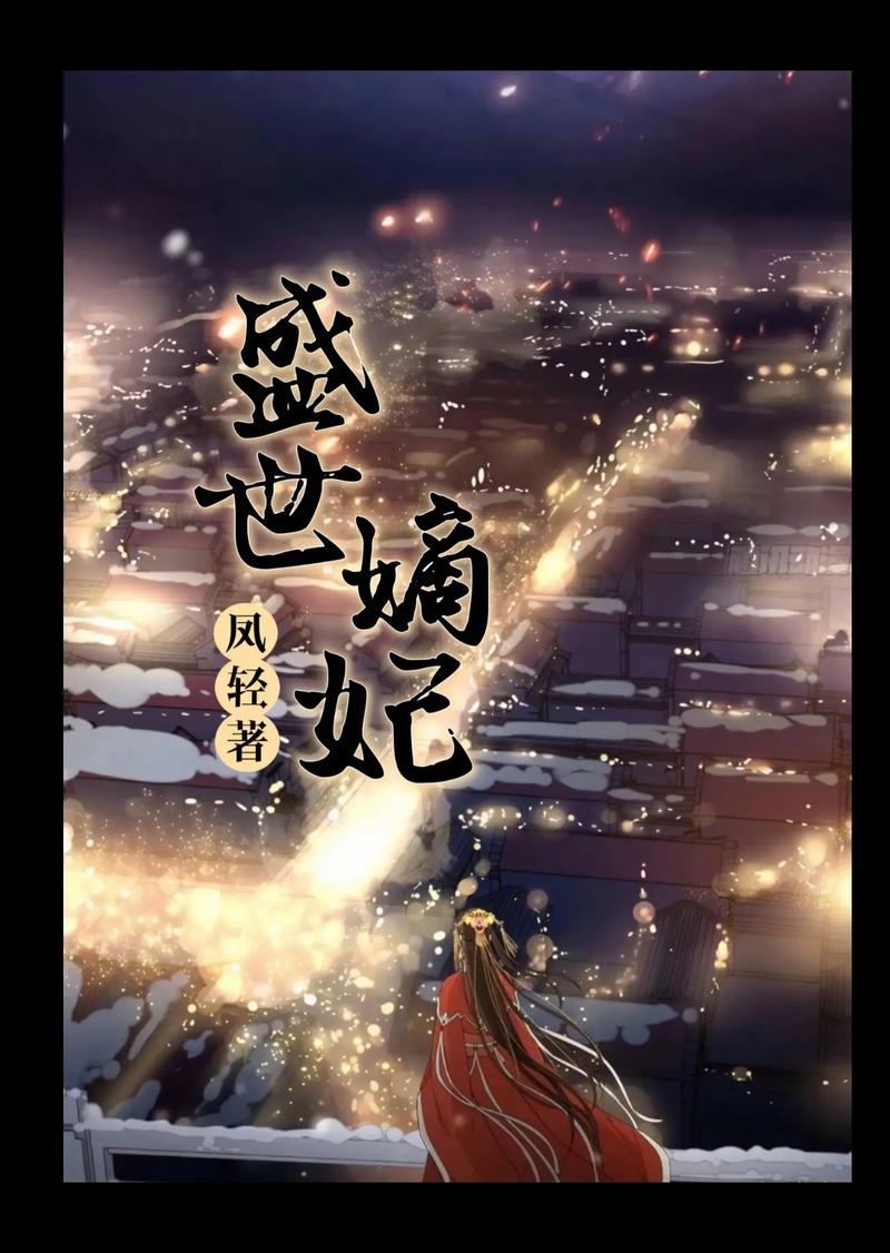 十宗罪4全文在线阅读 | 悬疑惊悚小说精选