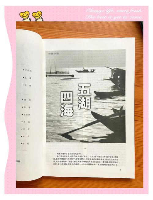 小说月报在线阅读|经典文学期刊精选电子版