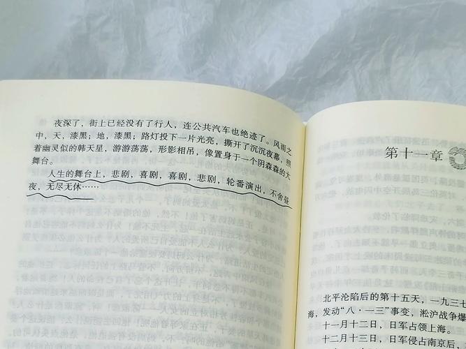 斗罗大陆4终极斗罗全文免费阅读 | 斗罗大陆4在线阅读