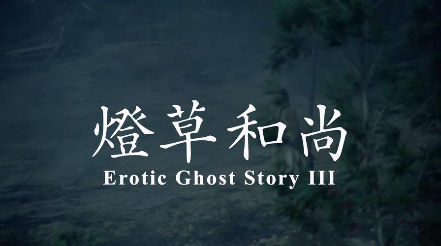 灯草和尚在线阅读 | 经典白话小说全文免费阅读