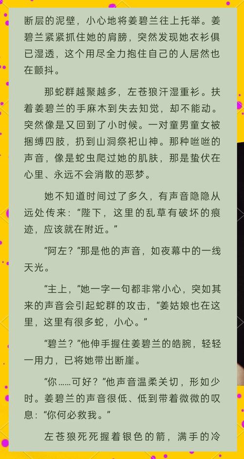 废后将军全文免费在线阅读 | 古风虐恋言情小说