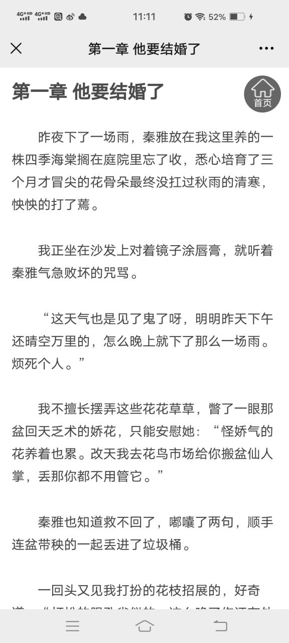 阮白慕少凌全文免费在线阅读 | 豪门虐恋小说